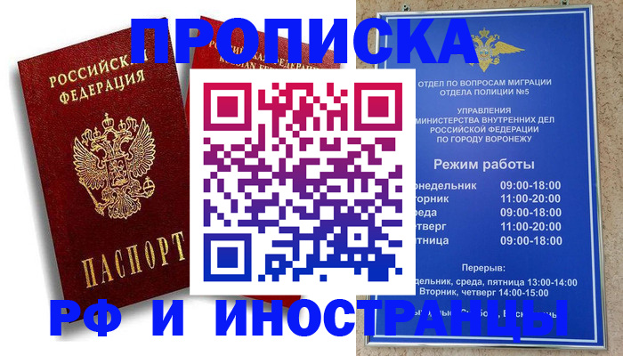 пропишу в квартире в Башкортостане