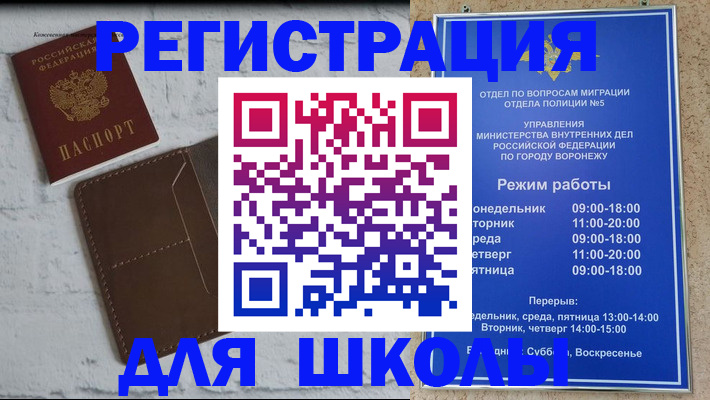 прописка 2025 в Башкортостане