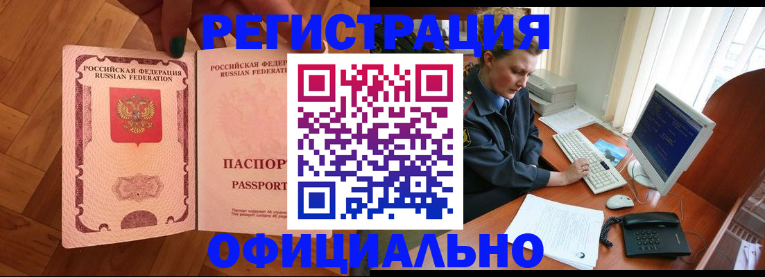 прописка для военкомата в Башкортостане