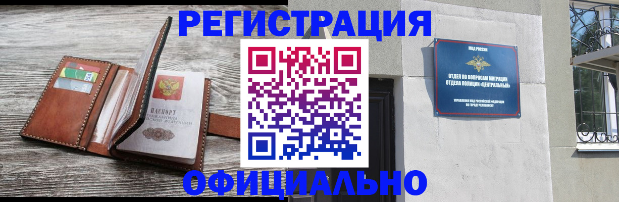 временная регистрация для школы в Башкортостане