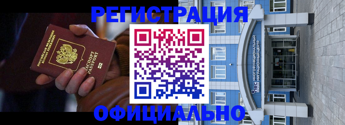временная регистрация поиск в Башкортостане